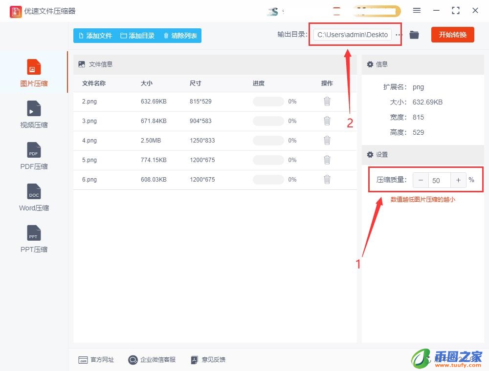 图片怎么缩小kb(图片怎么缩小kb免费软件)-第3张图片-芝麻交易所下载 图片怎么缩小kb(图片怎么缩小kb免费软件)-第3张图片-芝麻交易所下载